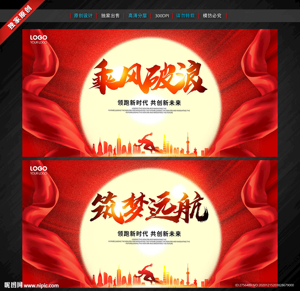 年会背景 牛年年会 牛年