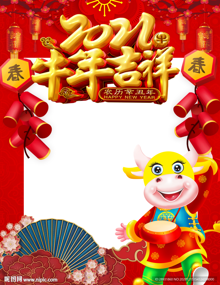 牛年门头牛年拍照框拍照道具