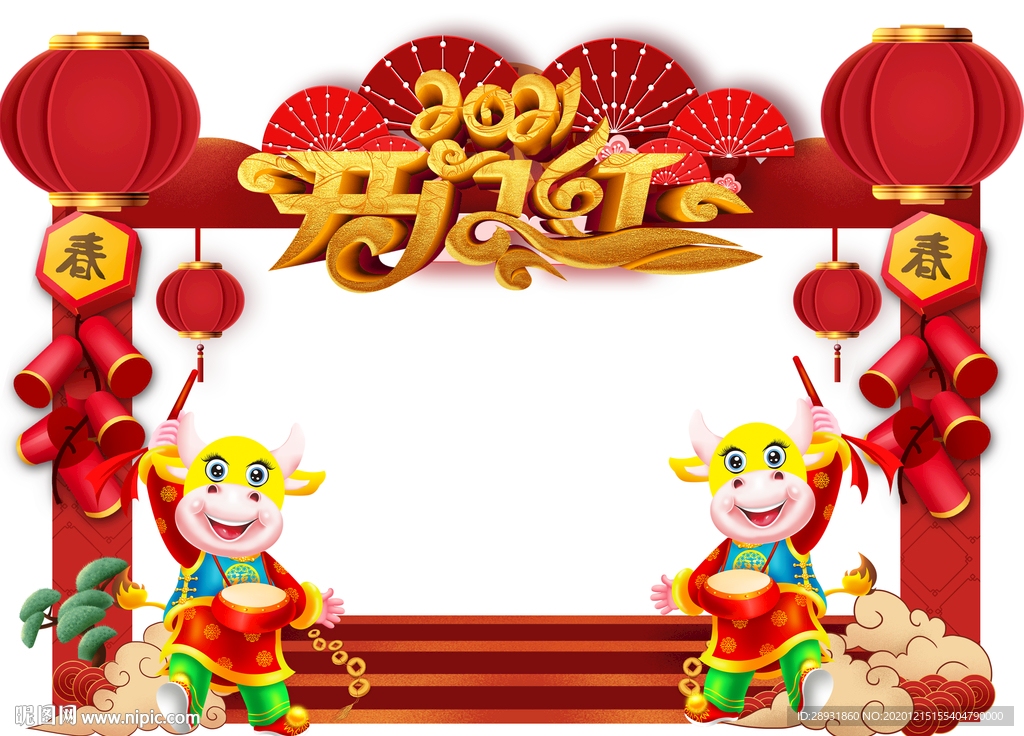 牛年拍照道具拍照框合影道具