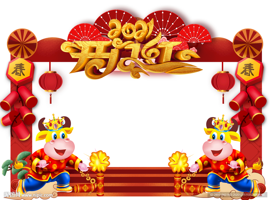 牛年拍照道具拍照框合影框