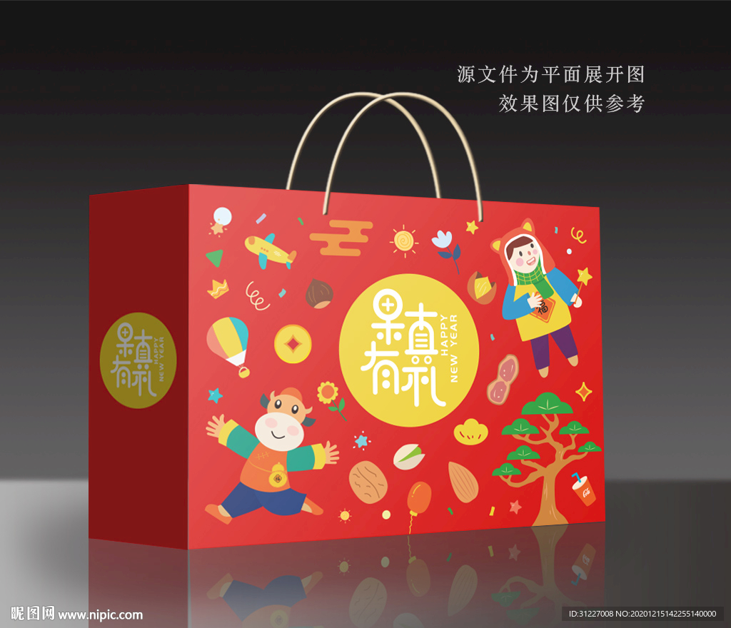 坚果包装 坚果礼盒