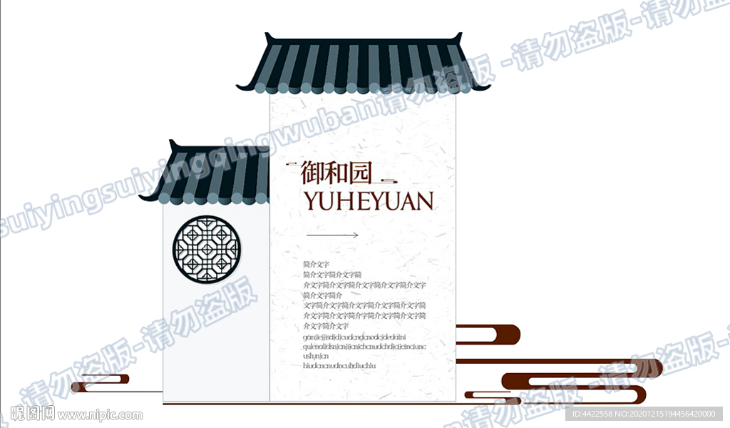 矢量中式门牌指示牌导视牌k