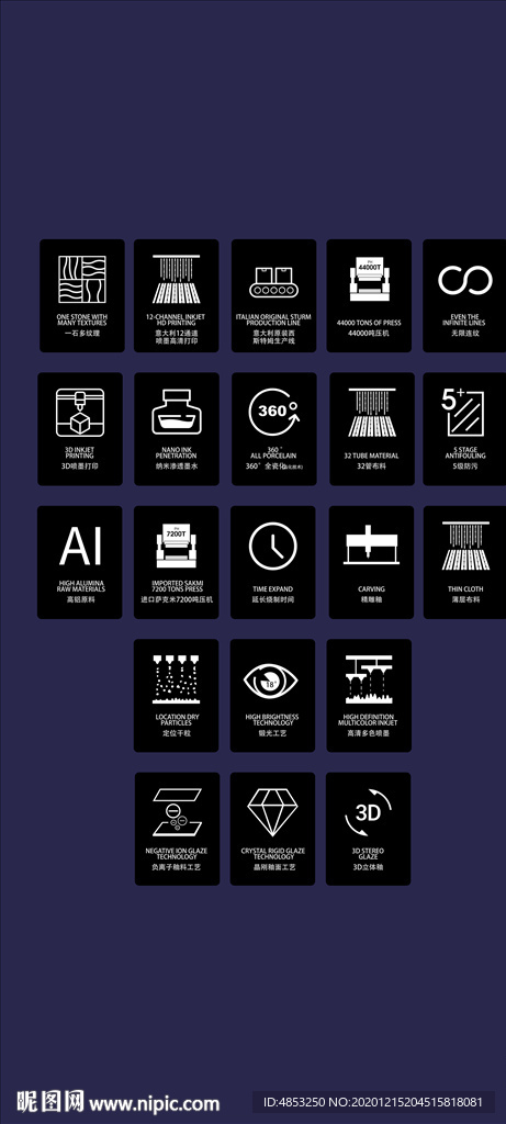 核心工艺   工艺   瓷砖