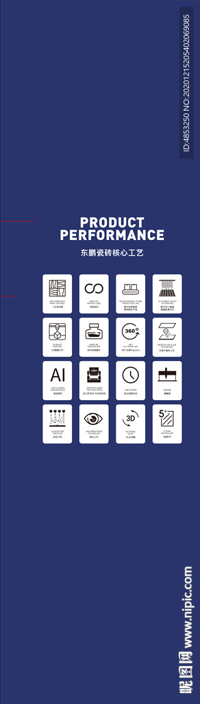 核心工艺   工艺   瓷砖