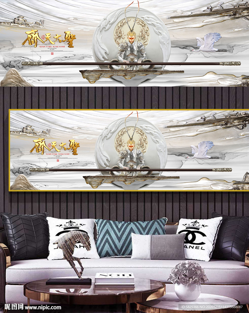 孙悟空 齐天大圣