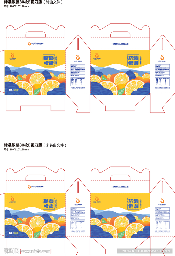 水果礼盒 赣南脐橙礼盒