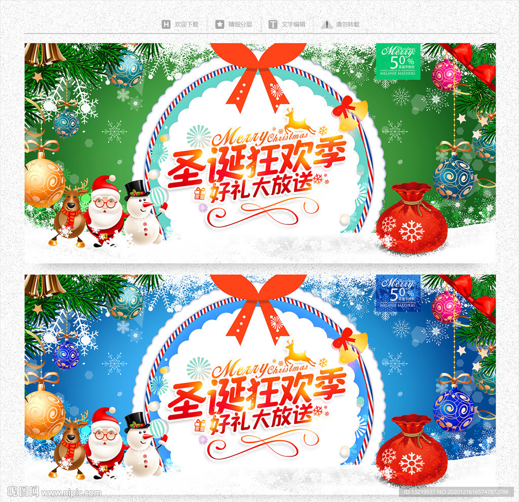 圣诞节 圣诞 圣诞节海报