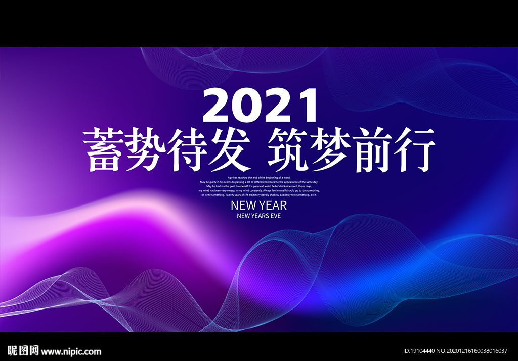 蓄势待发 筑梦前行