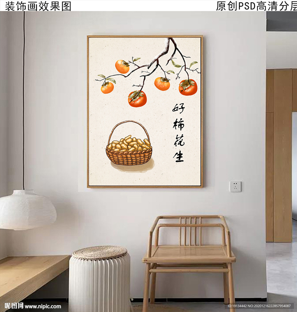 新中式民俗装饰画