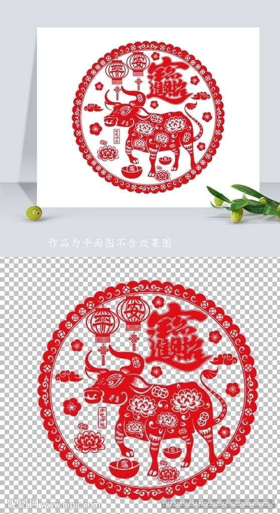 矢量2021牛年剪纸窗花