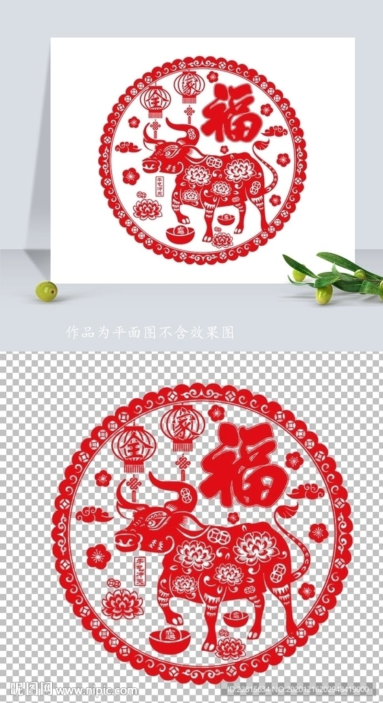 矢量2021牛年剪纸窗花