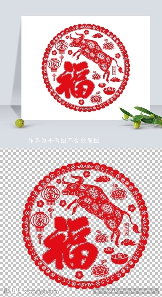 矢量2021牛年剪纸窗花