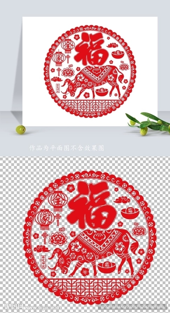 矢量2021牛年剪纸窗花