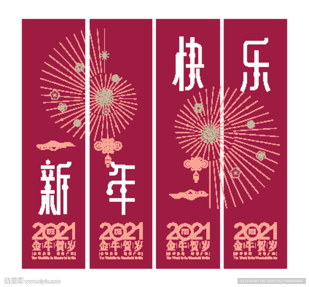 新年吊旗