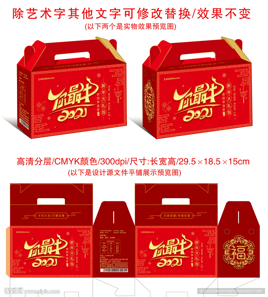 牛年简约古风礼品盒