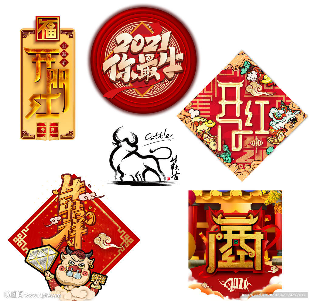 开门红门贴地贴设计