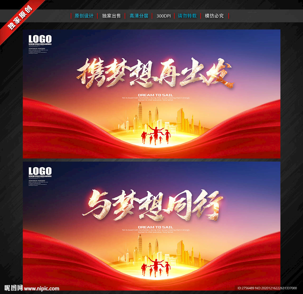 年会背景 年会 牛年年会