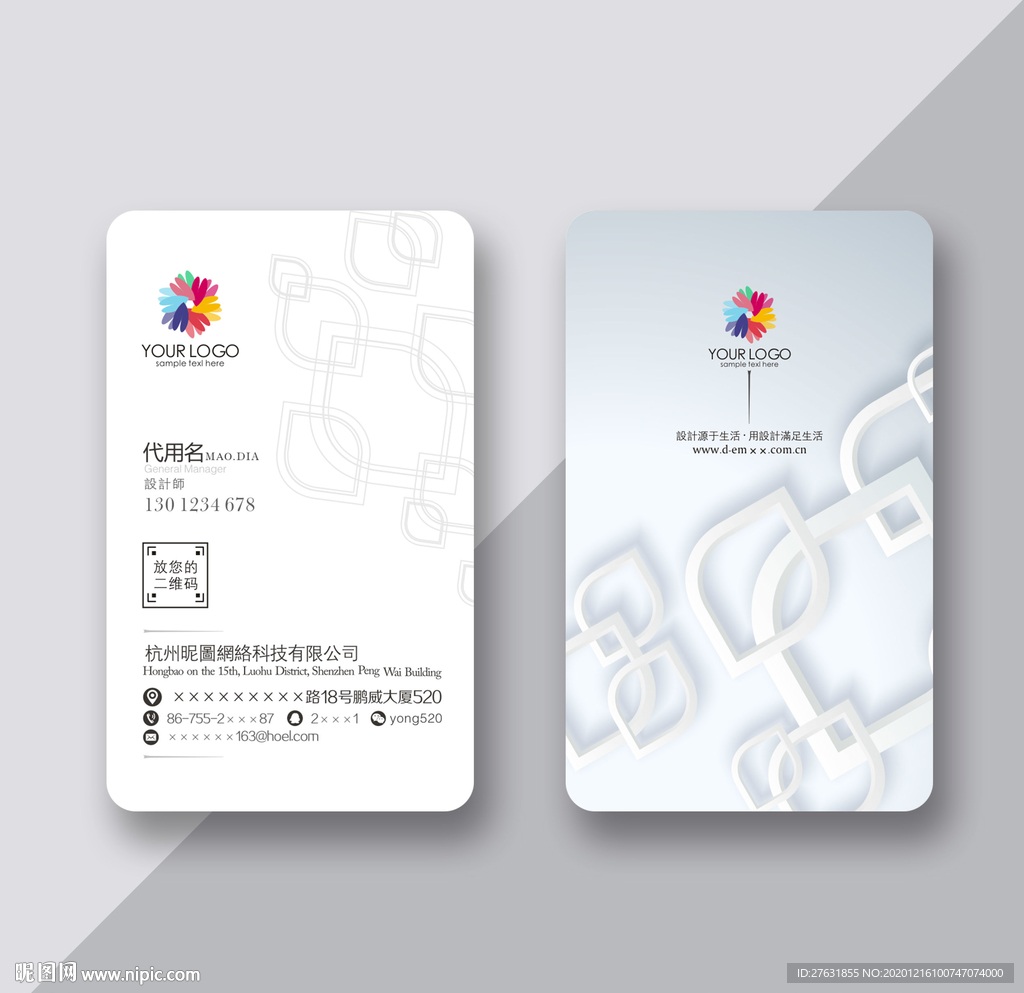 名片设计 新款名片