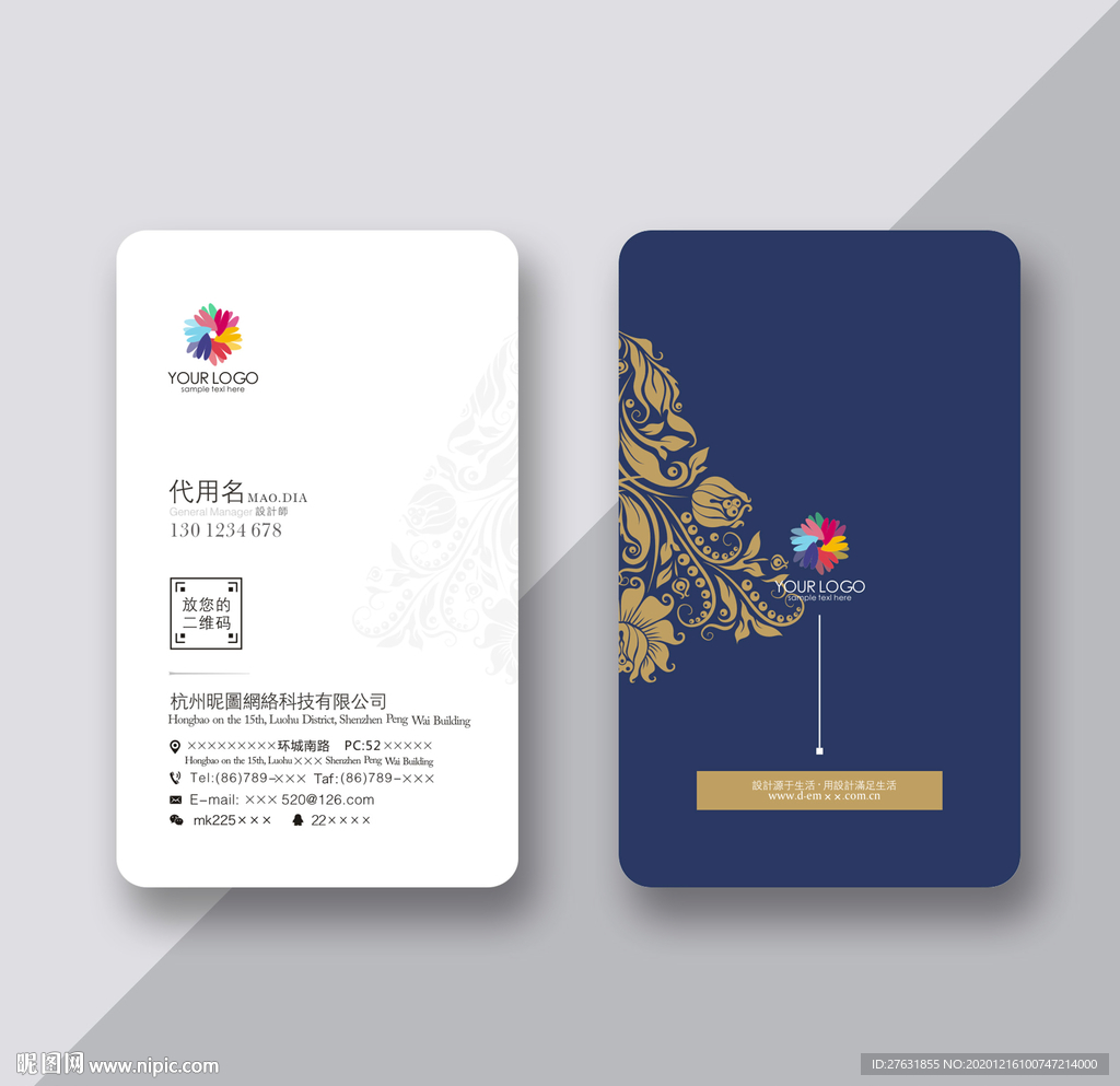 花纹名片 时尚名片