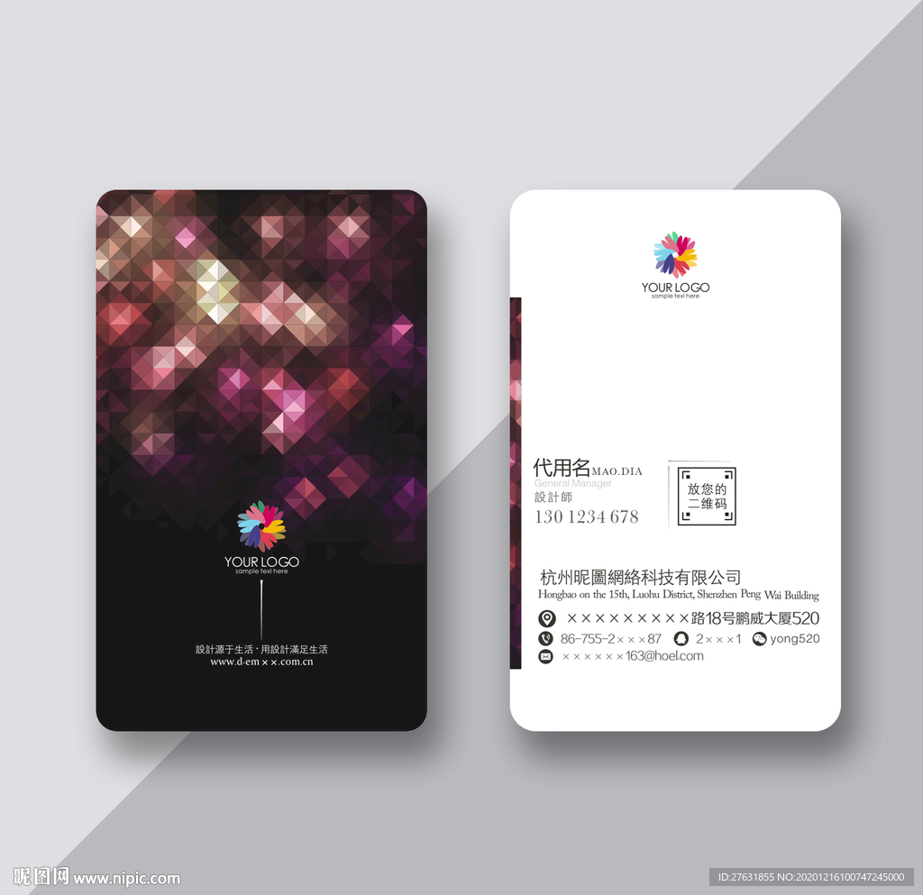 个性名片 娱乐名片