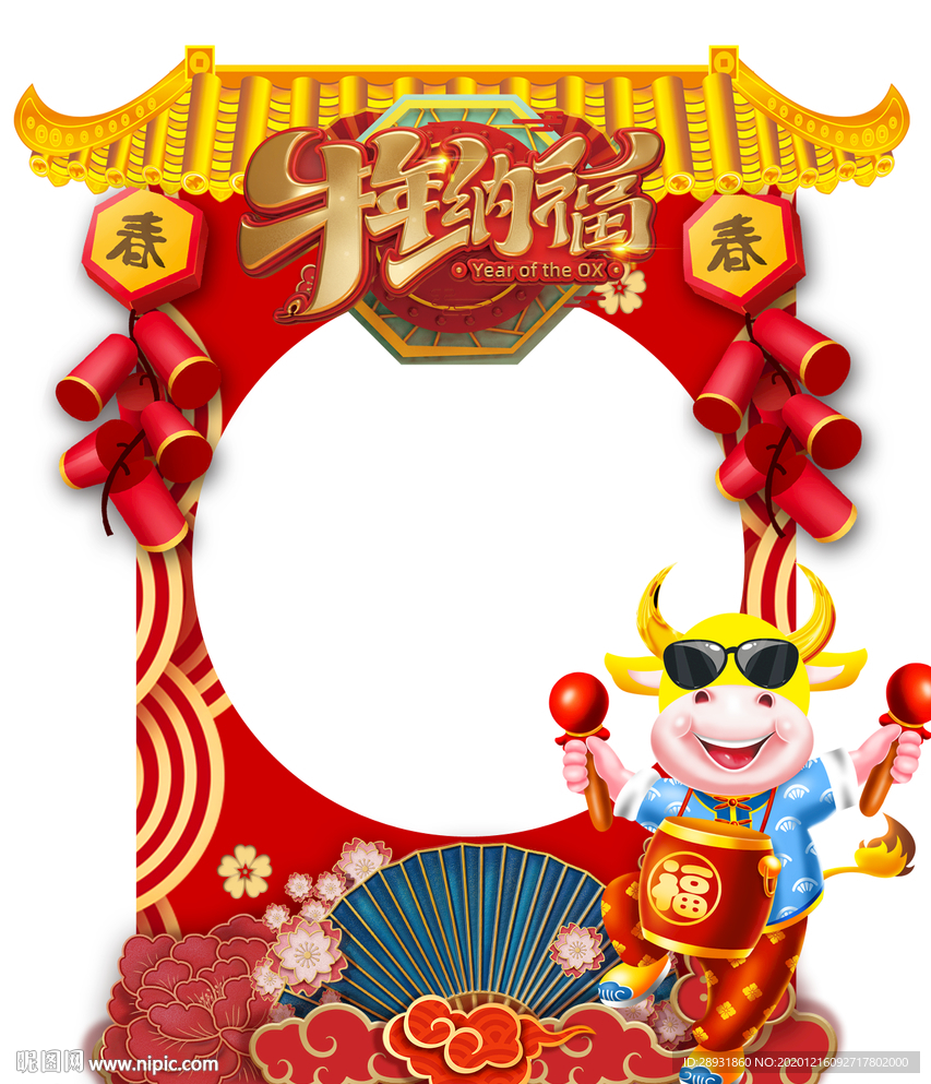 牛年拍照框拍照道具