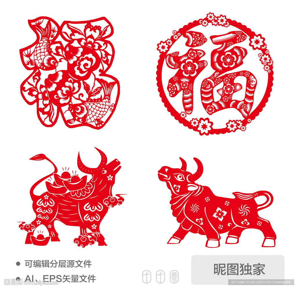 2021年牛年剪纸牛年AI插画