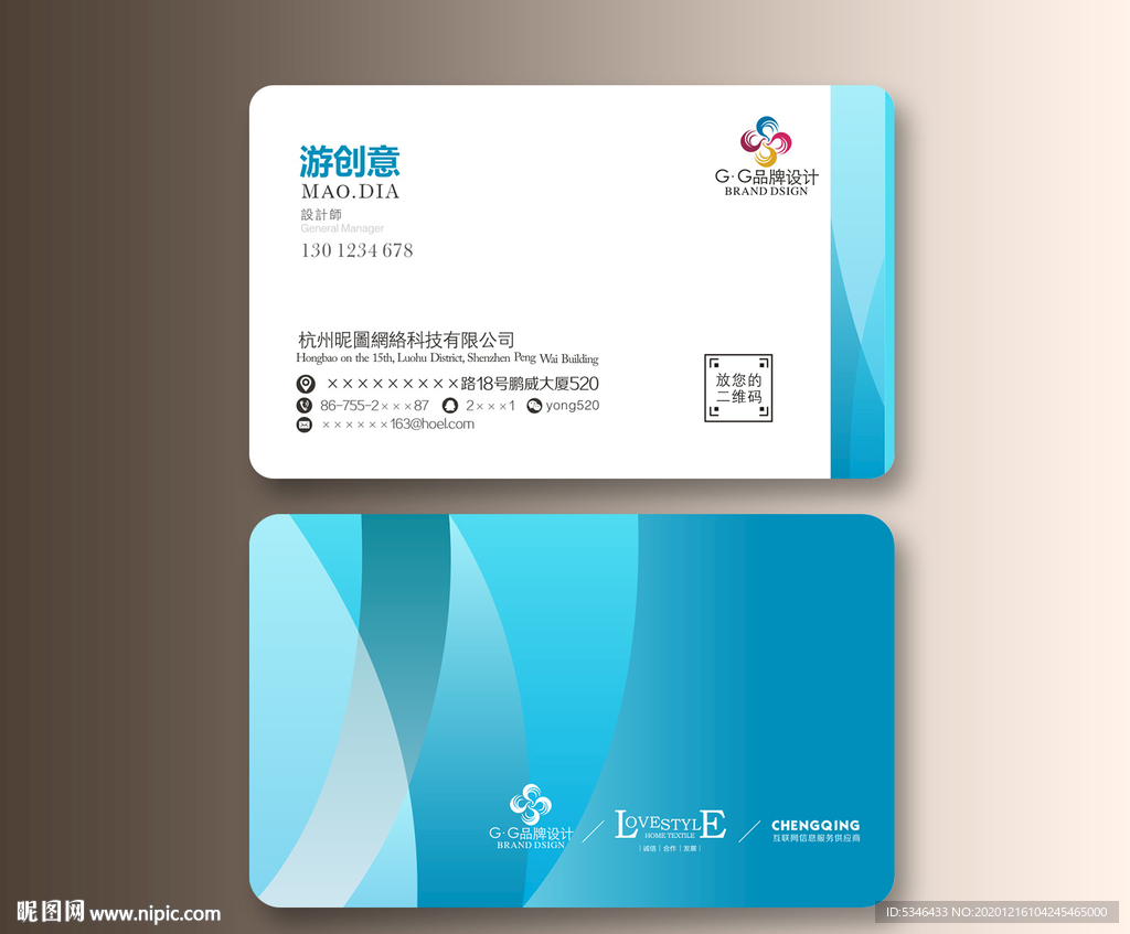 湖蓝色名片 简约时尚名片