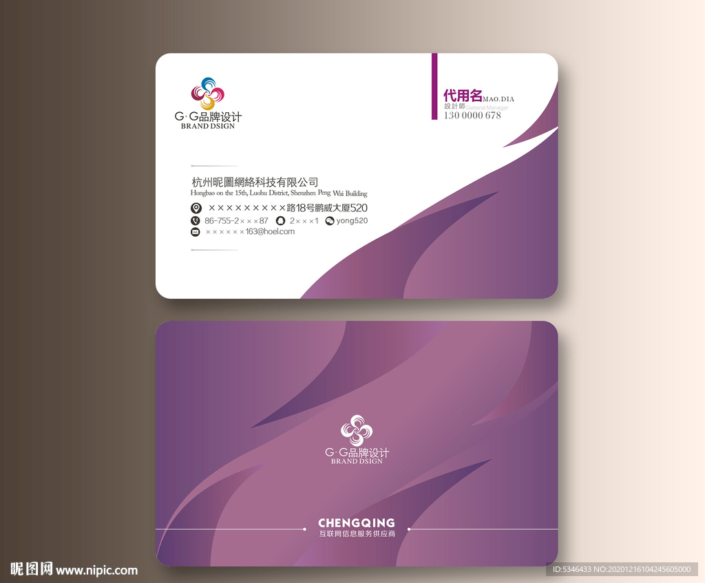 SPA名片 美容院名片