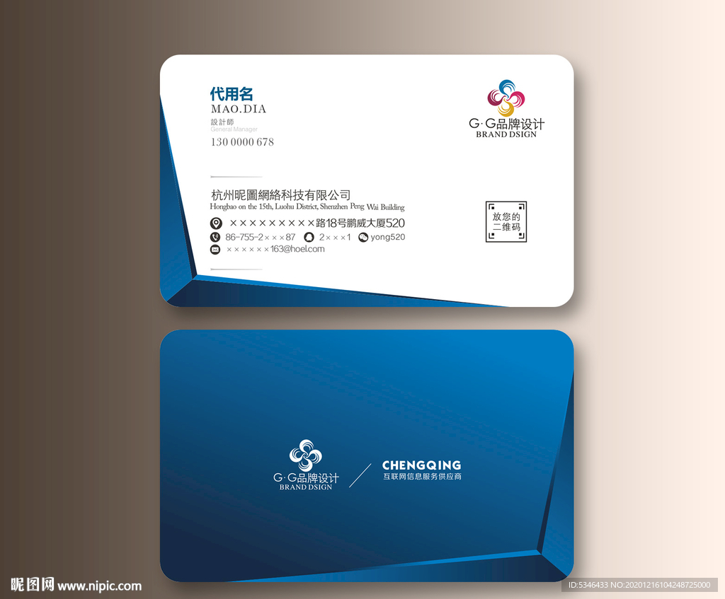 蓝色名片 高端名片 简约名片