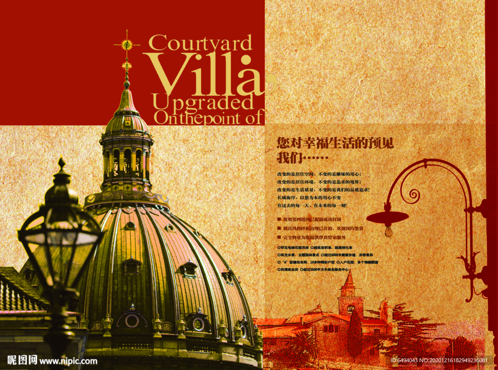 欧美建筑图房地产画册封面