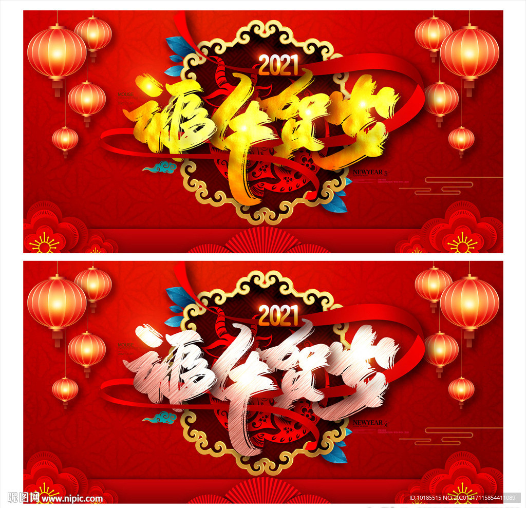 牛年牛年海报牛年背景