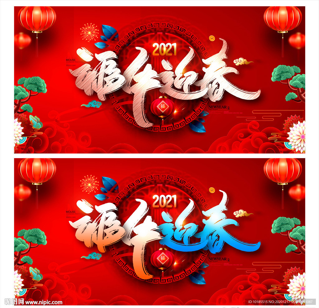 牛年牛年海报牛年