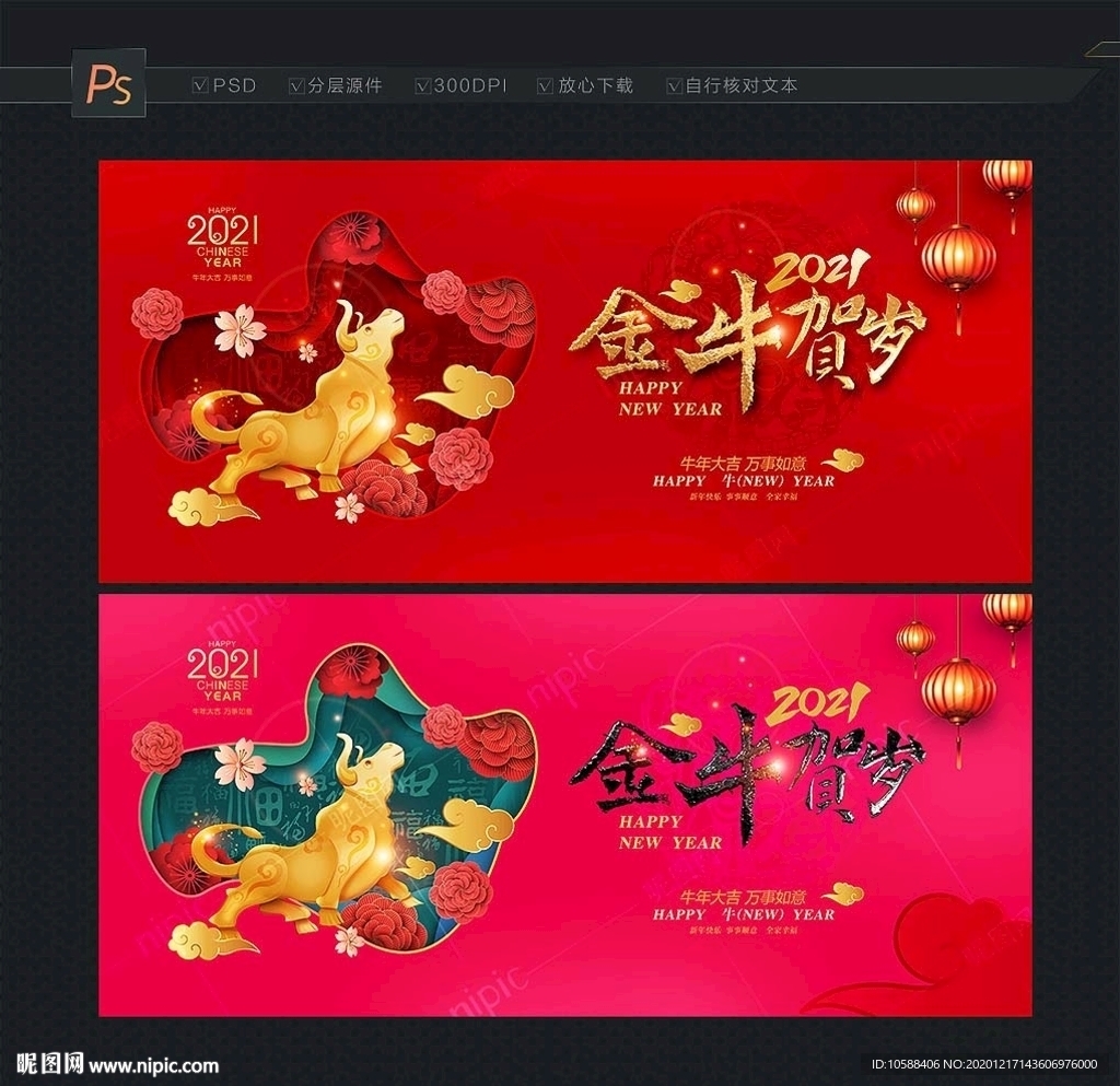 牛年贺卡 新年贺卡