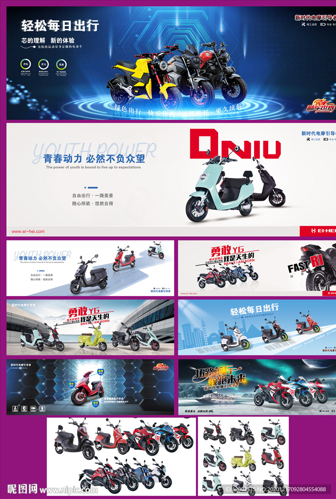 电动车灯箱海报