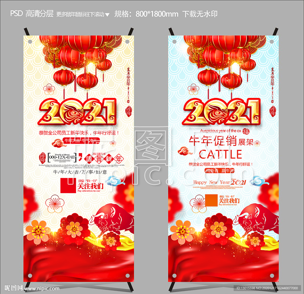 春节促销海报新年促销海报