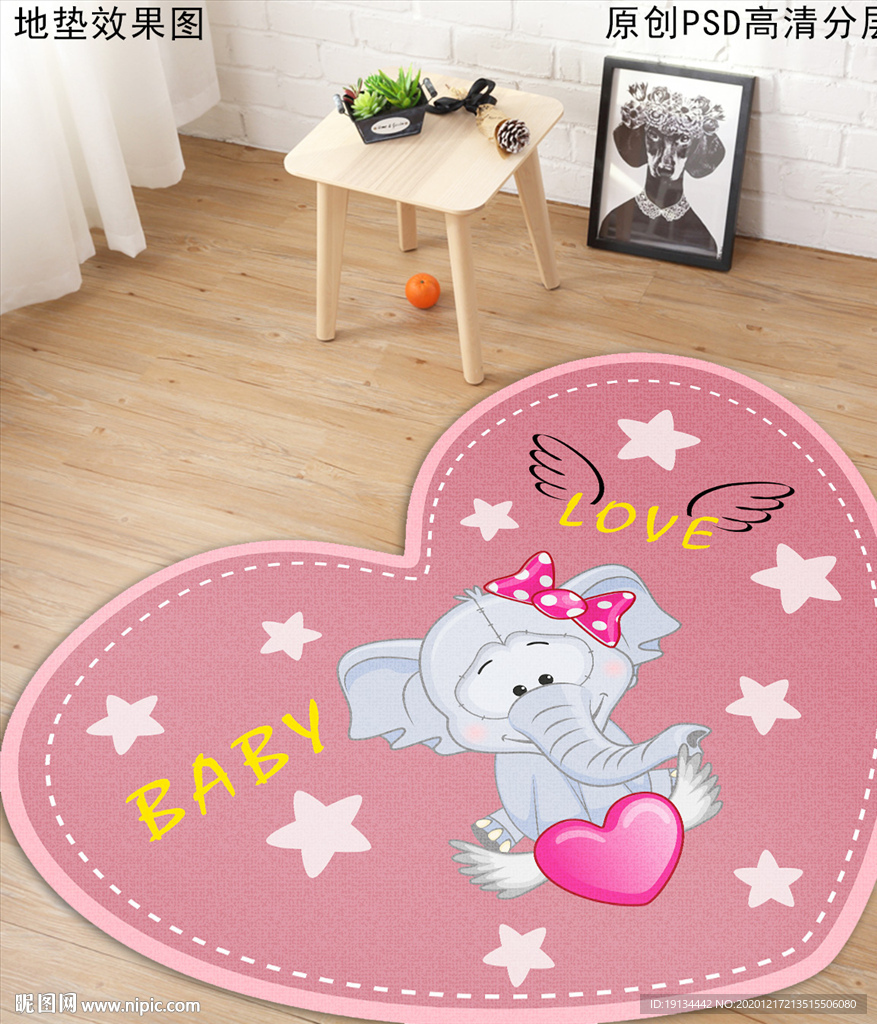 卡通爱心异形地毯