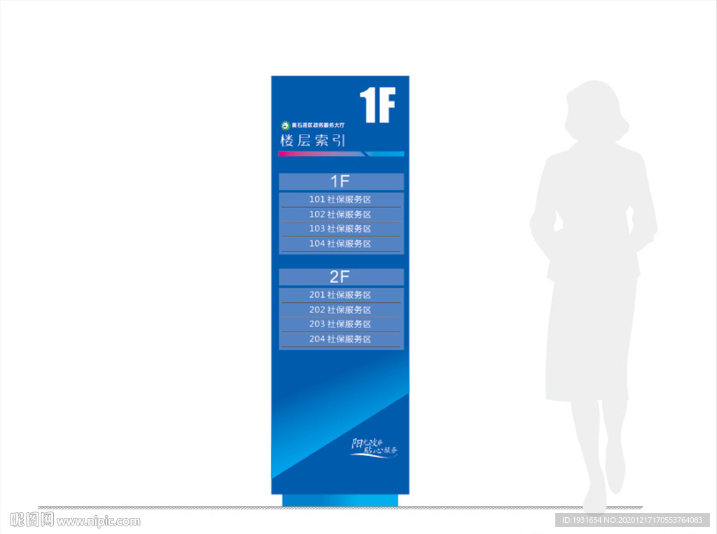 楼层牌 楼层索引 标识 标牌