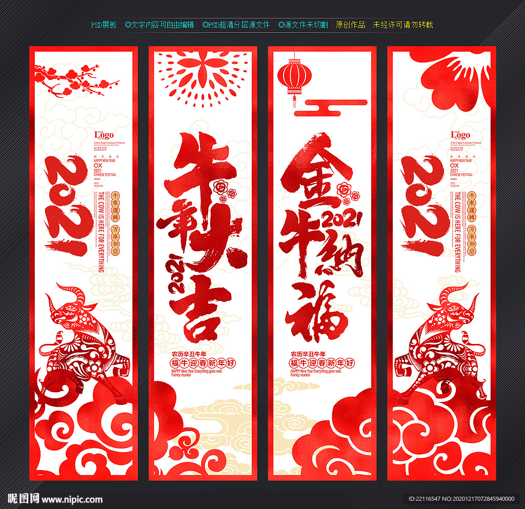 新年吊旗 牛年道旗