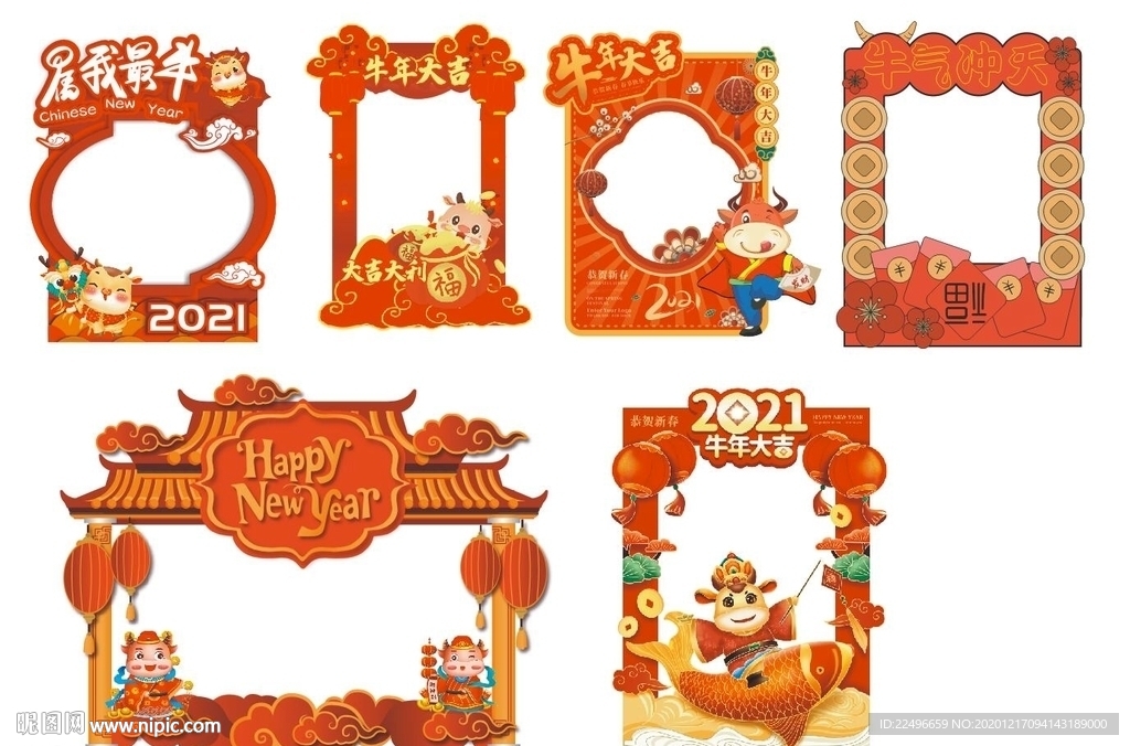 新年拍照框 春节拍照框 牛年拍