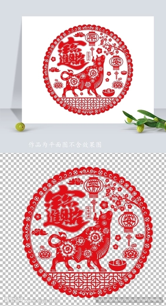 矢量2021牛年剪纸窗花