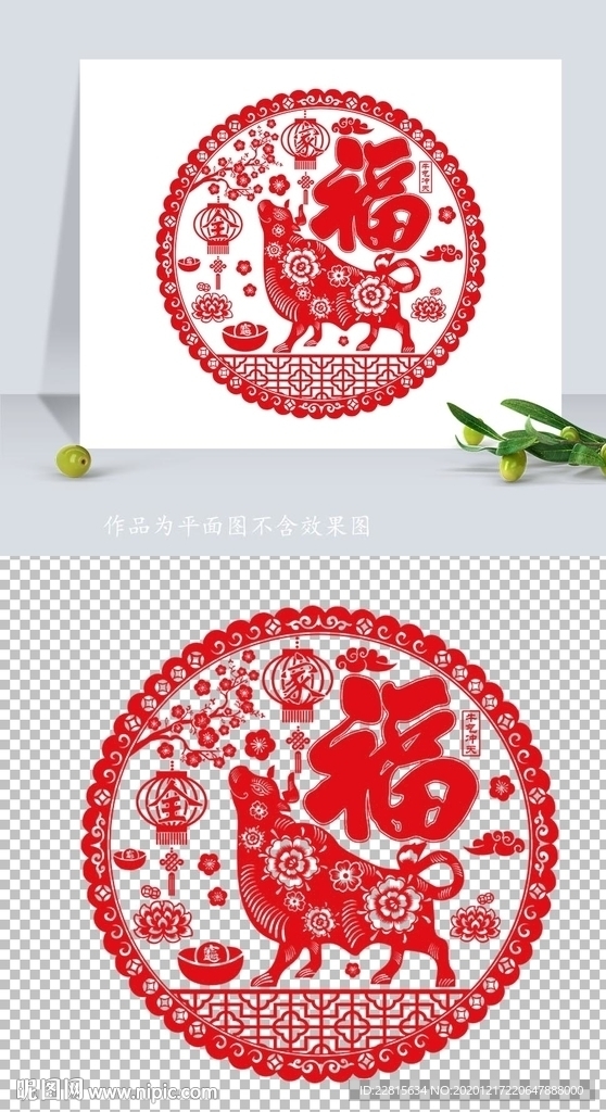 矢量2021牛年剪纸窗花