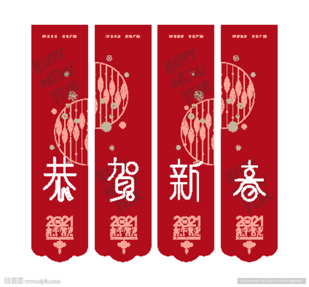 新年吊旗
