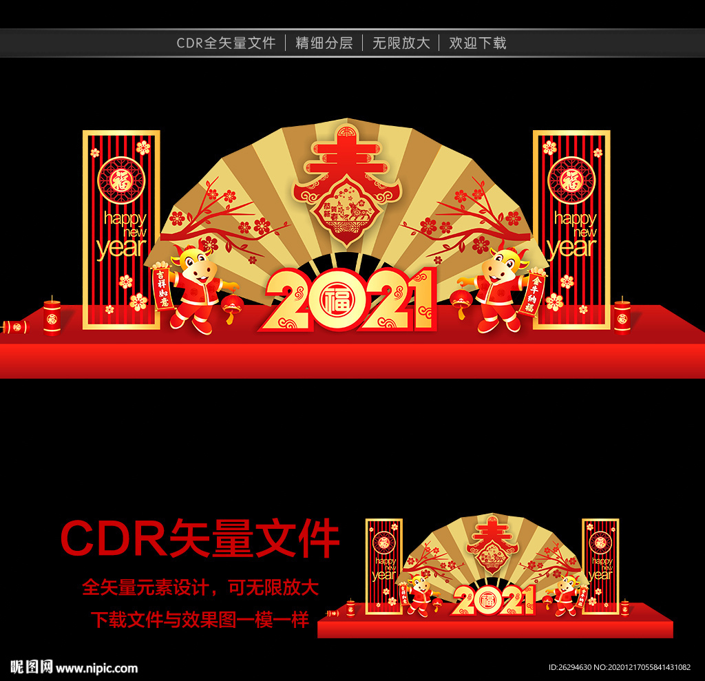 2021新年美陈 牛年美陈