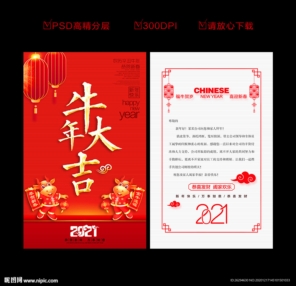 新年贺卡 贺卡 牛年贺卡
