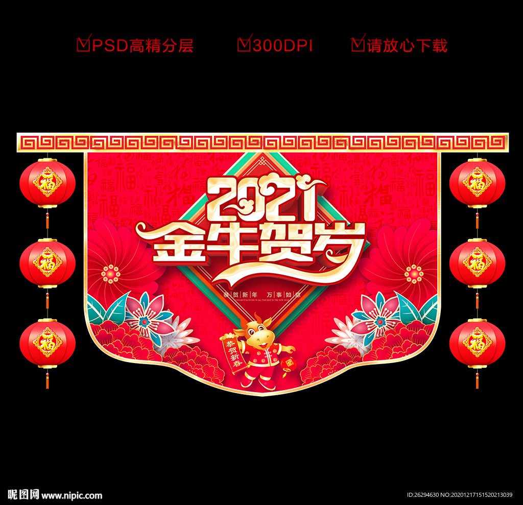 吊旗 牛年吊旗 新年吊旗