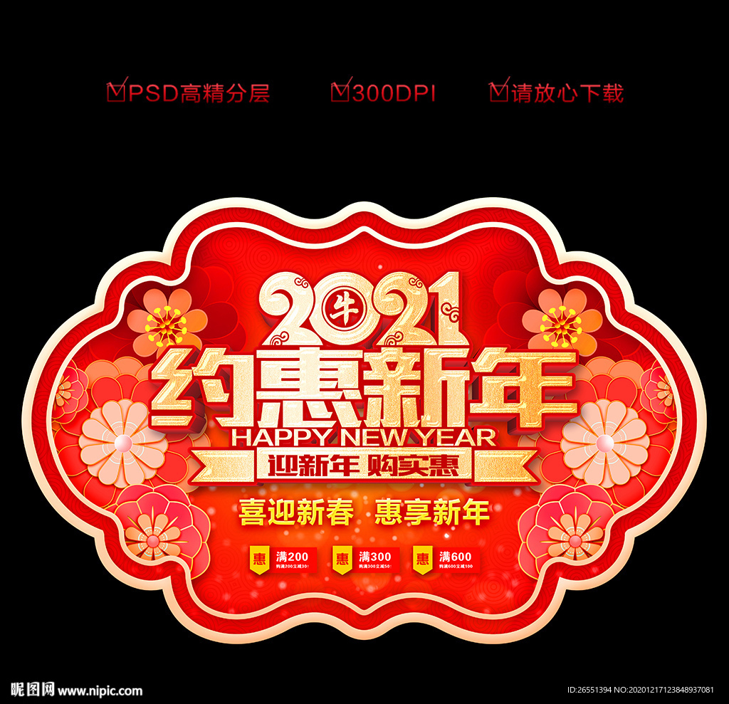 牛年吊旗 新年吊旗