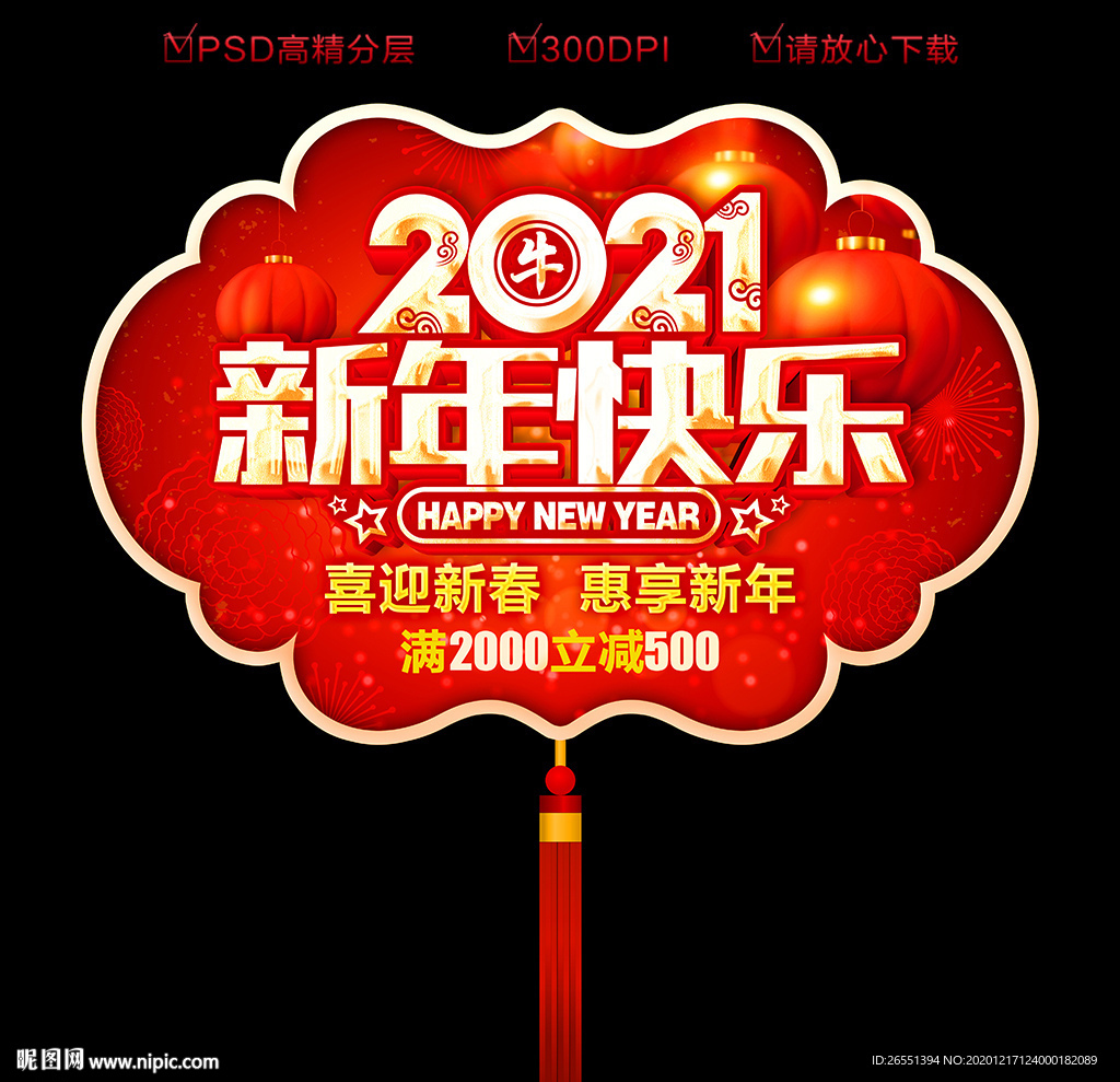 牛年吊旗 新年吊旗