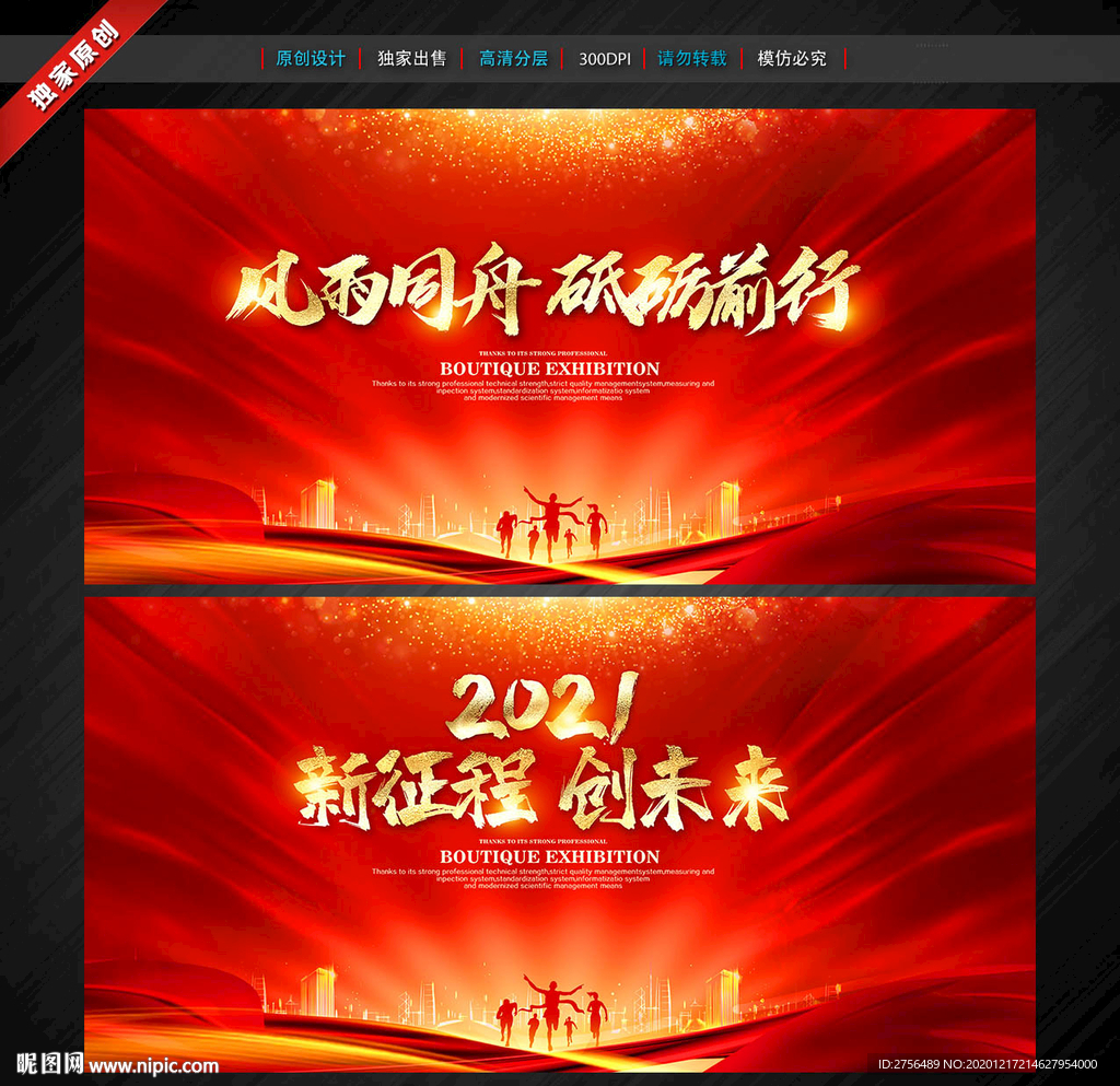 年会 年会背景 牛年年会