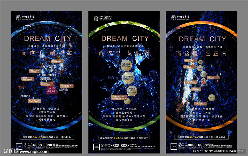 地产区位微信H5