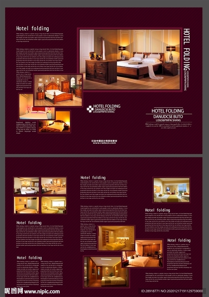 旅店三折页